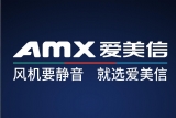 為了孩子的健康，愛美信與佛山設(shè)計協(xié)會推進教育新風系統(tǒng)設(shè)計的升級！