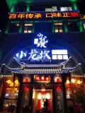 餐飲行業(yè)新風系統(tǒng)的重要性！