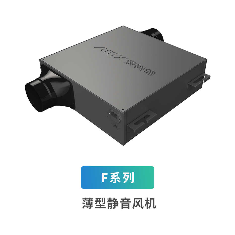 F系列薄型輕音風(fēng)機(jī)