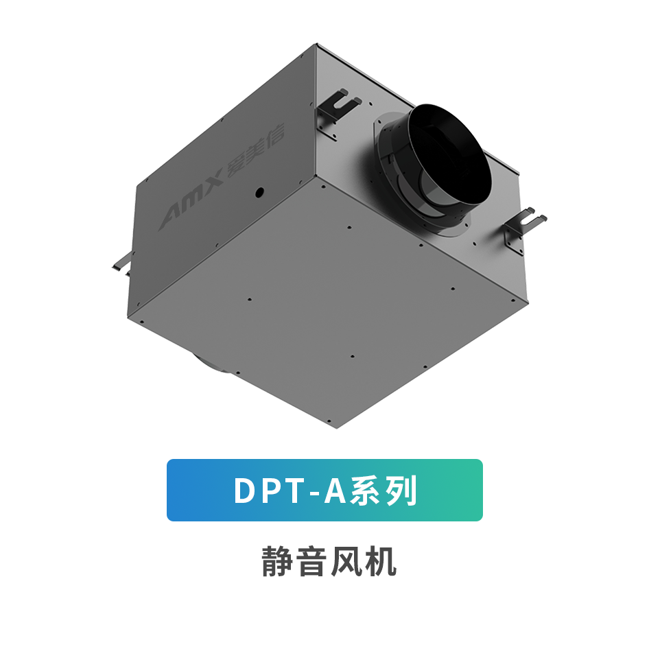 DPT-A系列輕音風(fēng)機(jī)